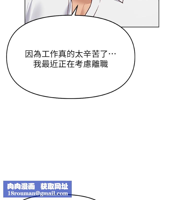 鲁蛇社畜的金手指第22話-重回職場的人妻前輩