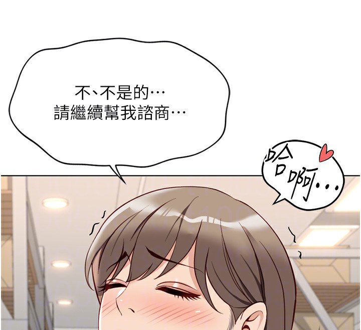 鲁蛇社畜的金手指第22話-重回職場的人妻前輩