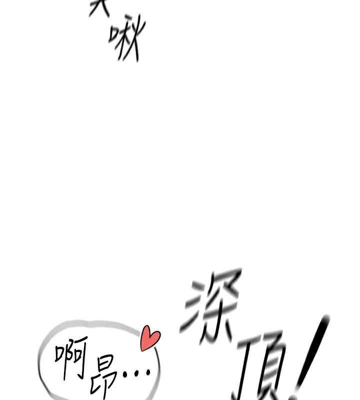 魯蛇社畜的金手指第22話-重回職場的人妻前輩