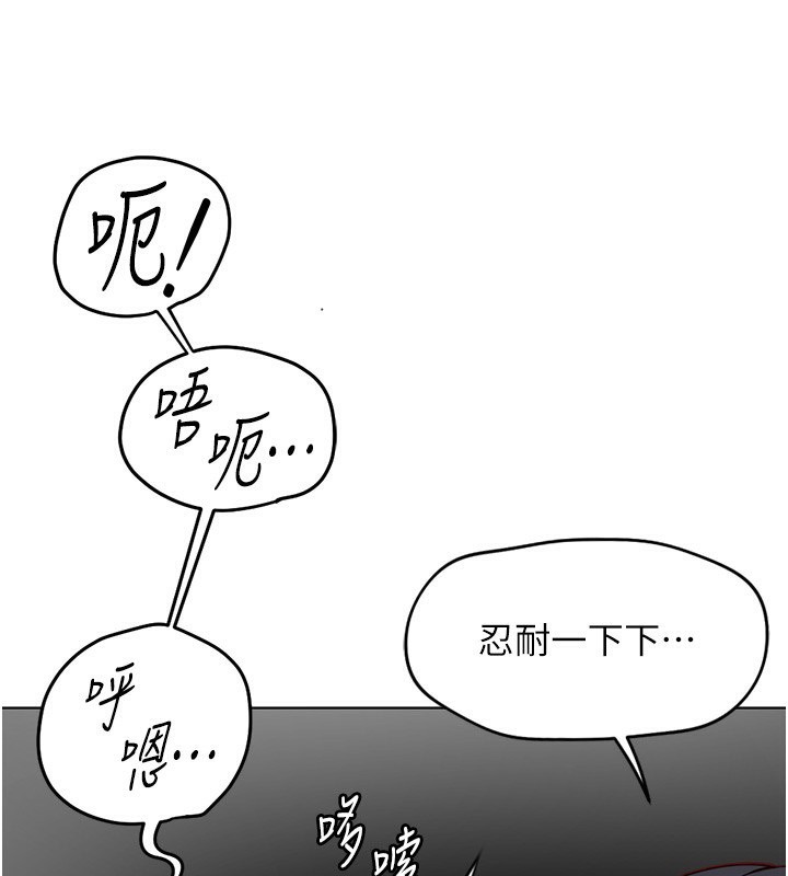 魯蛇社畜的金手指第22話-重回職場的人妻前輩