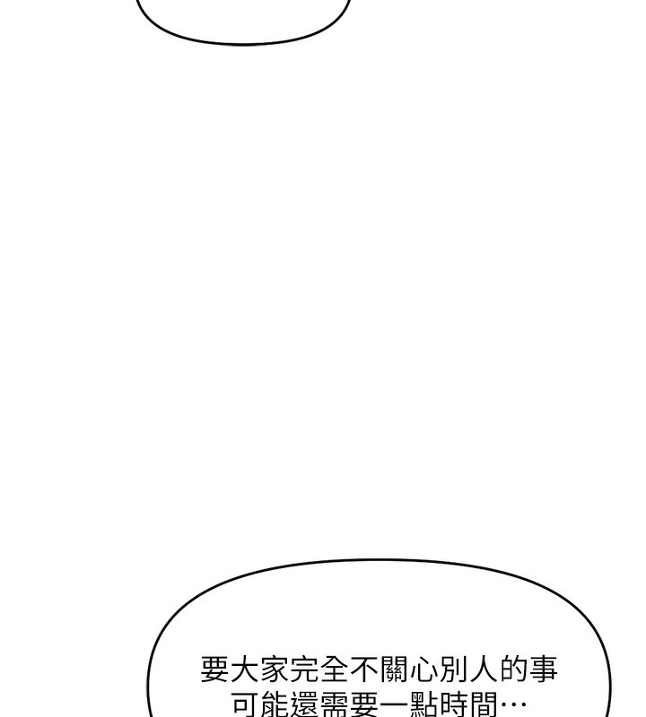 鲁蛇社畜的金手指第22話-重回職場的人妻前輩