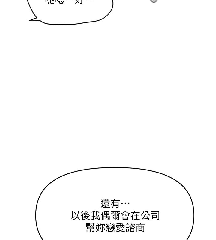 鲁蛇社畜的金手指第22話-重回職場的人妻前輩