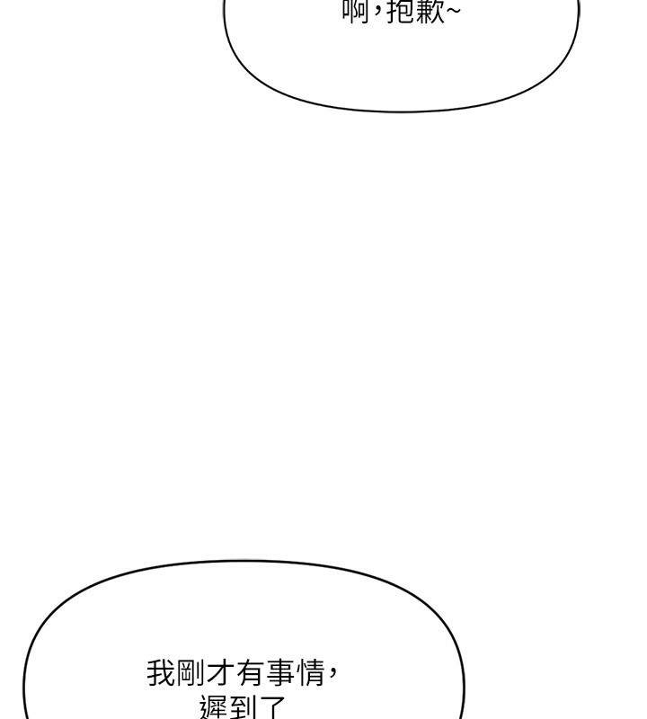 魯蛇社畜的金手指第22話-重回職場的人妻前輩