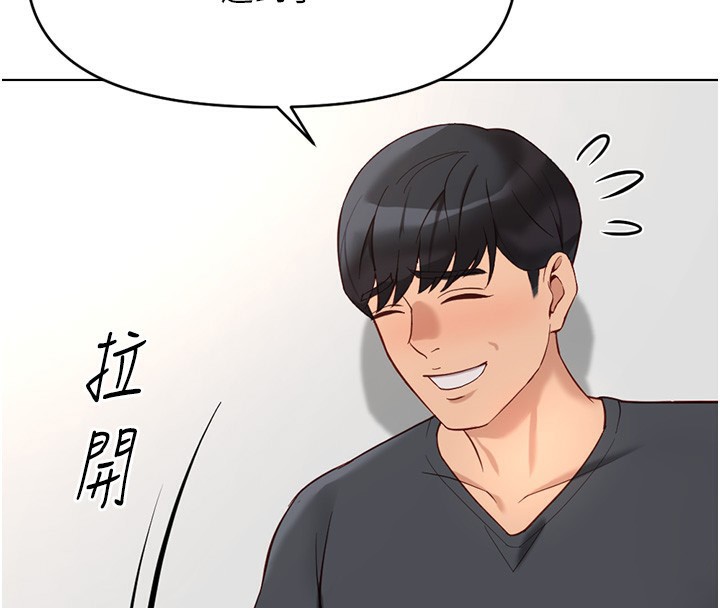 魯蛇社畜的金手指第22話-重回職場的人妻前輩