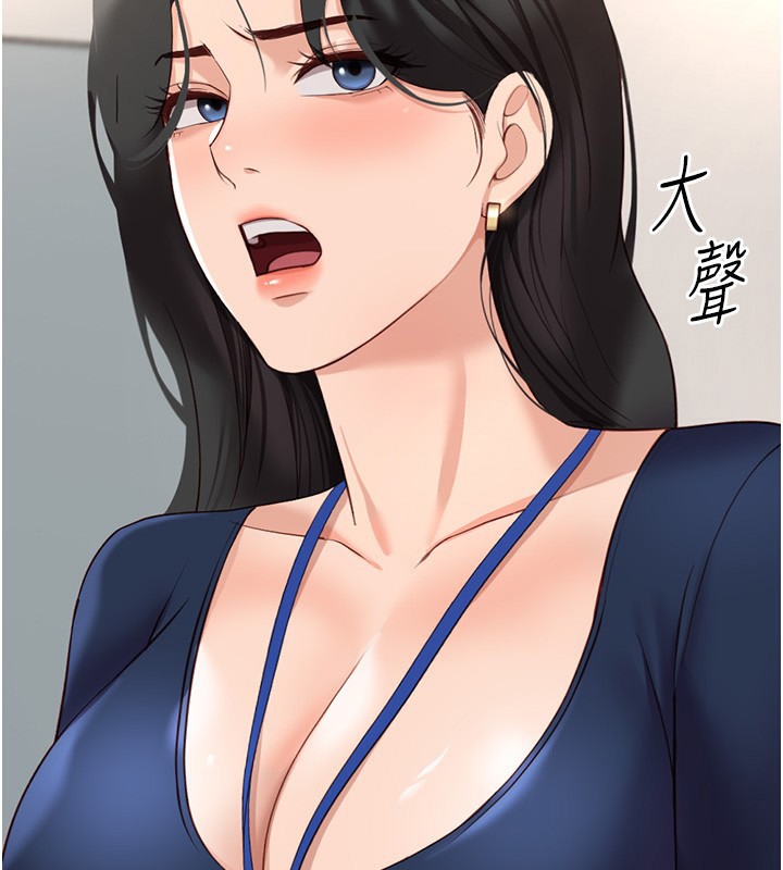 鲁蛇社畜的金手指第22話-重回職場的人妻前輩