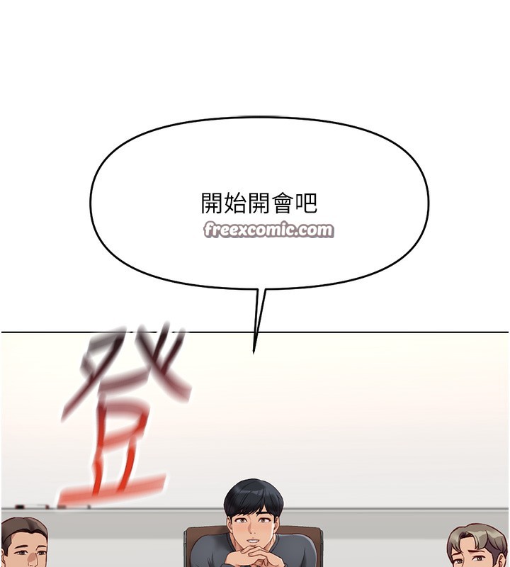 魯蛇社畜的金手指第22話-重回職場的人妻前輩