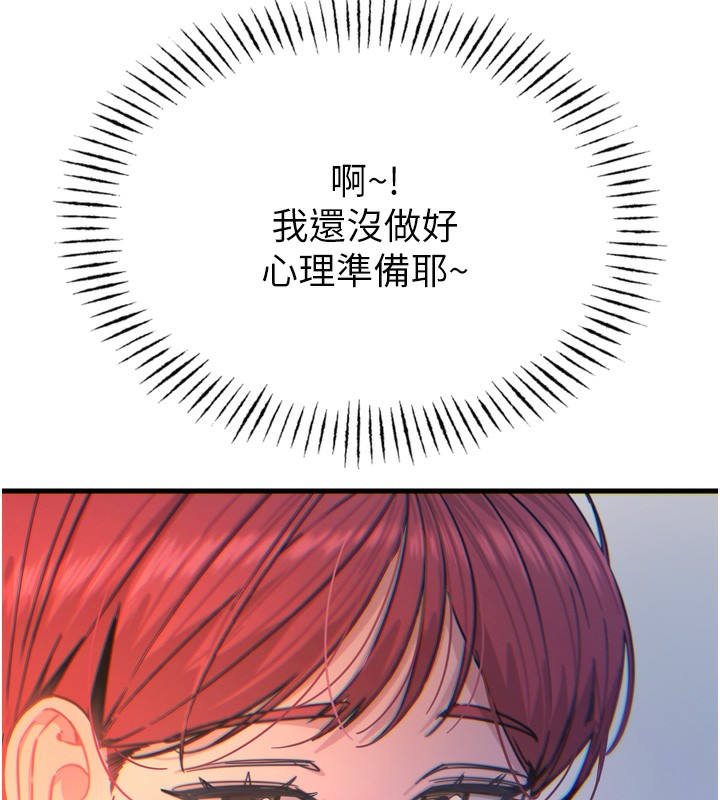 惡次人生第26話-來玩遊戲吧