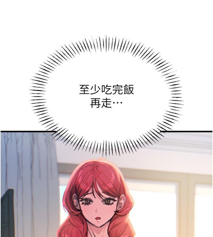 惡次人生第26話-來玩遊戲吧