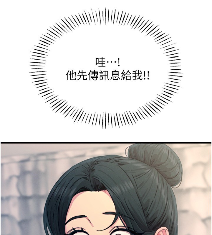 惡次人生第26話-來玩遊戲吧