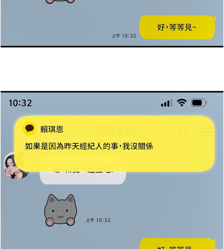 惡次人生第26話-來玩遊戲吧