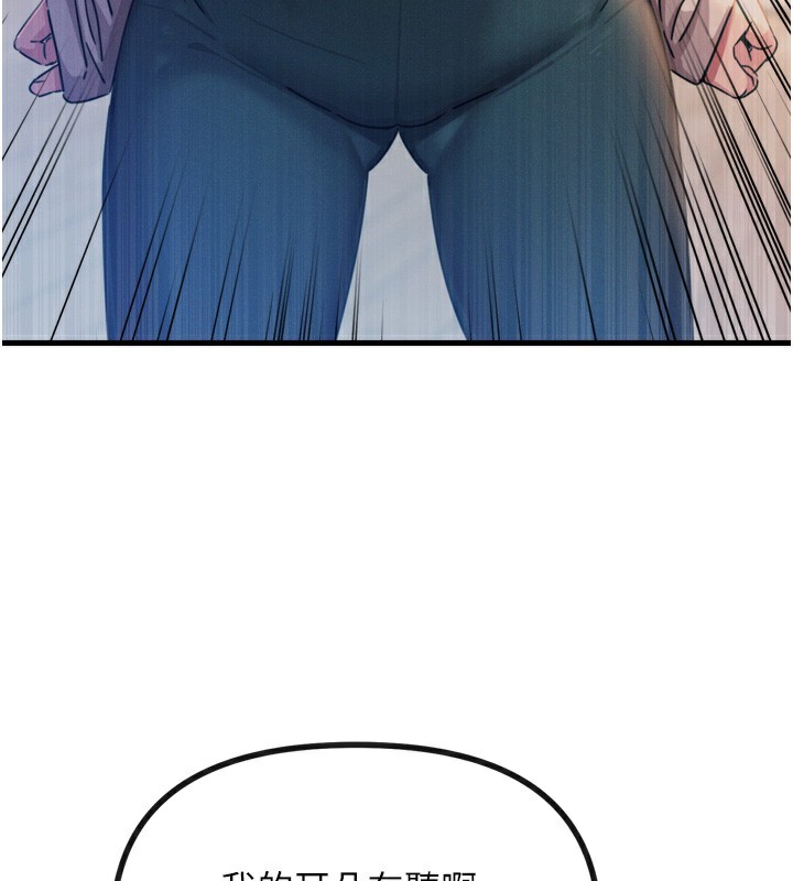 惡次人生第26話-來玩遊戲吧