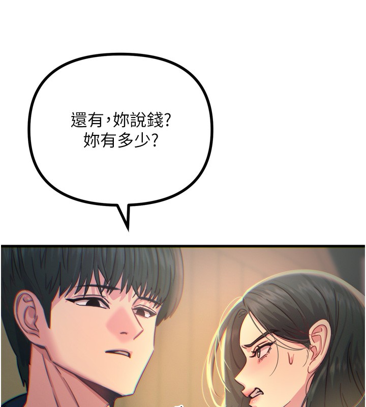 恶次人生第26話-來玩遊戲吧