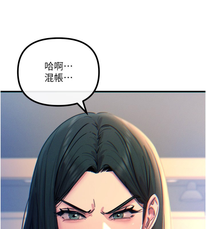 惡次人生第26話-來玩遊戲吧