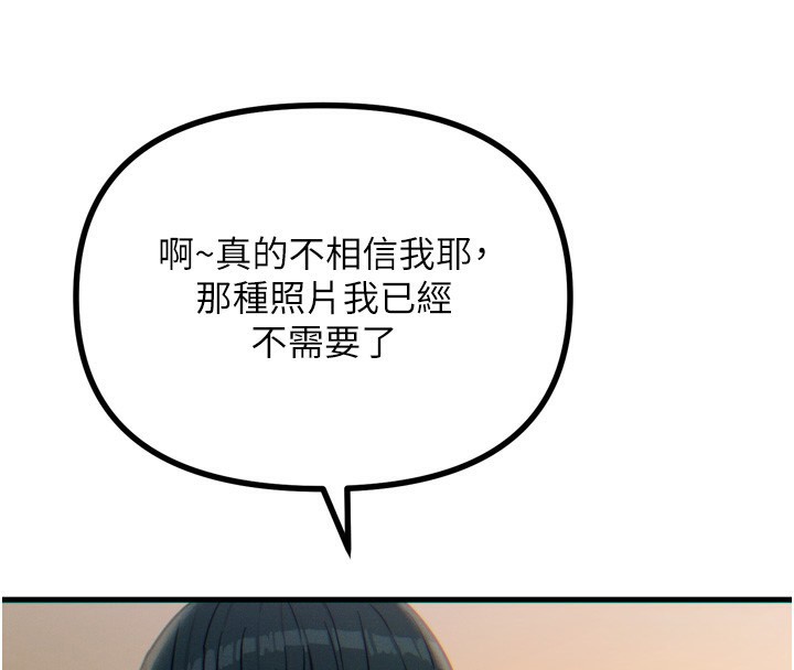 惡次人生第26話-來玩遊戲吧