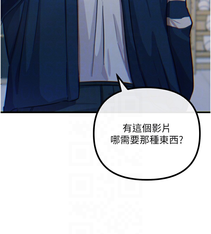 惡次人生第26話-來玩遊戲吧