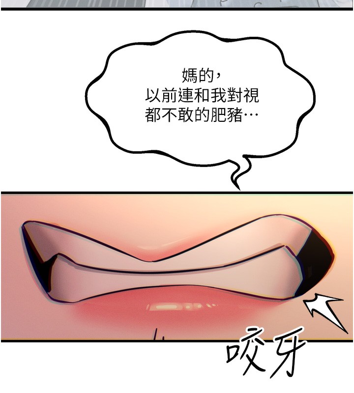 惡次人生第26話-來玩遊戲吧