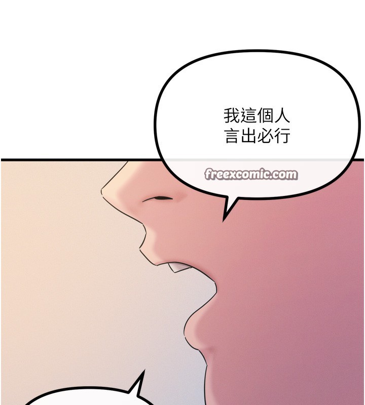 恶次人生第26話-來玩遊戲吧