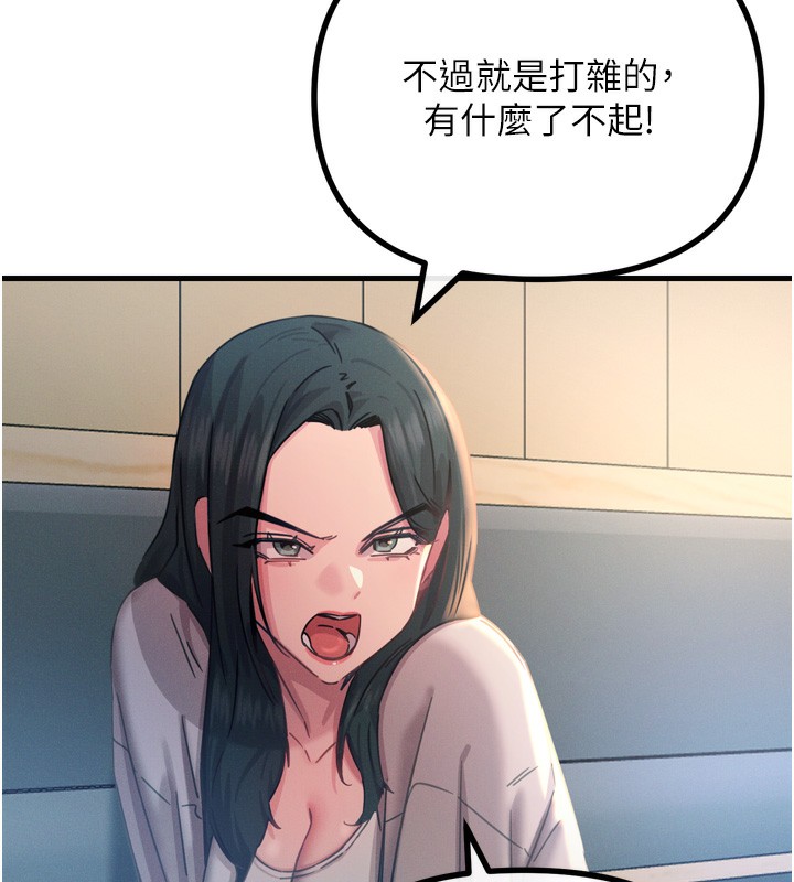 恶次人生第26話-來玩遊戲吧