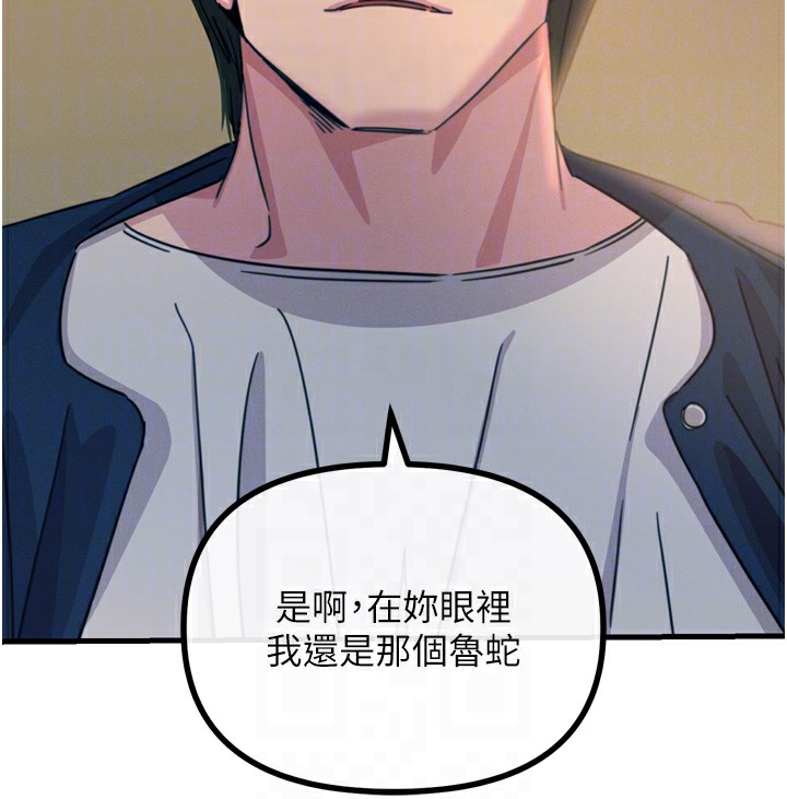 惡次人生第26話-來玩遊戲吧