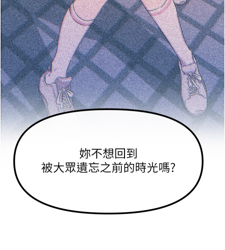 惡次人生第26話-來玩遊戲吧