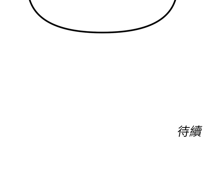 恶次人生第26話-來玩遊戲吧