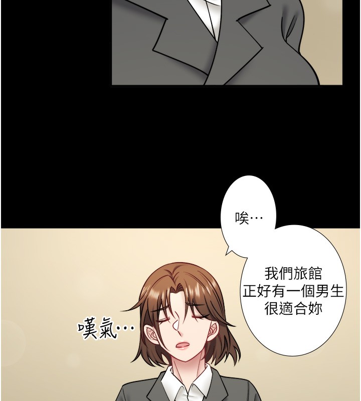 秘密溫泉:混湯旅館第31話-我不會怕翔太喔