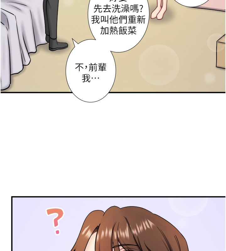 秘密温泉:混汤旅馆第31話-我不會怕翔太喔