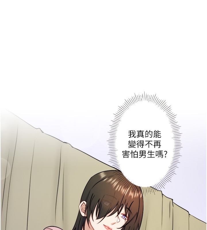 秘密溫泉:混湯旅館第31話-我不會怕翔太喔