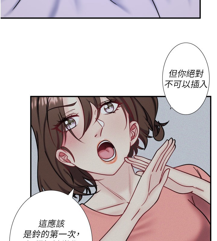 秘密溫泉:混湯旅館第31話-我不會怕翔太喔