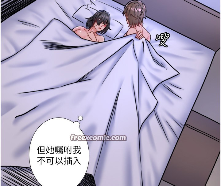 秘密溫泉:混湯旅館第31話-我不會怕翔太喔