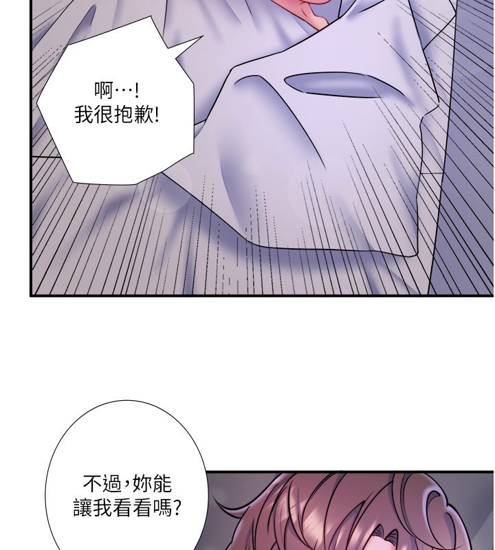 秘密溫泉:混湯旅館第31話-我不會怕翔太喔