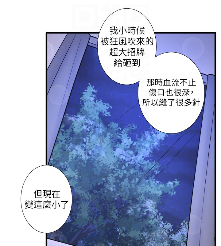 秘密温泉:混汤旅馆第31話-我不會怕翔太喔