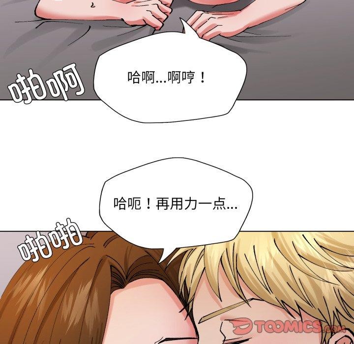 了不起的她第67話