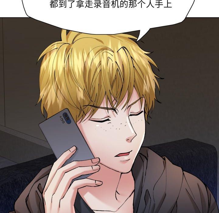 了不起的她第67話