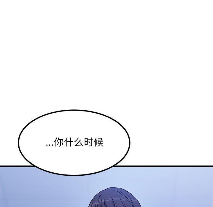 发小碰不得第69話