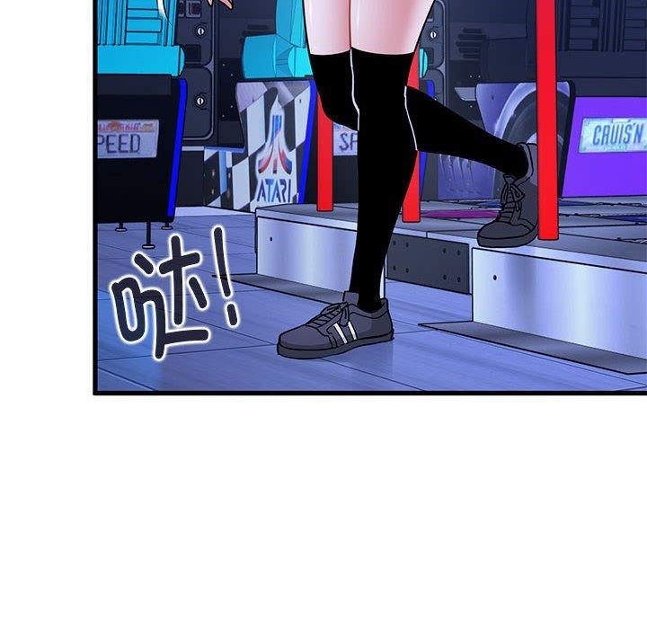 发小碰不得第69話