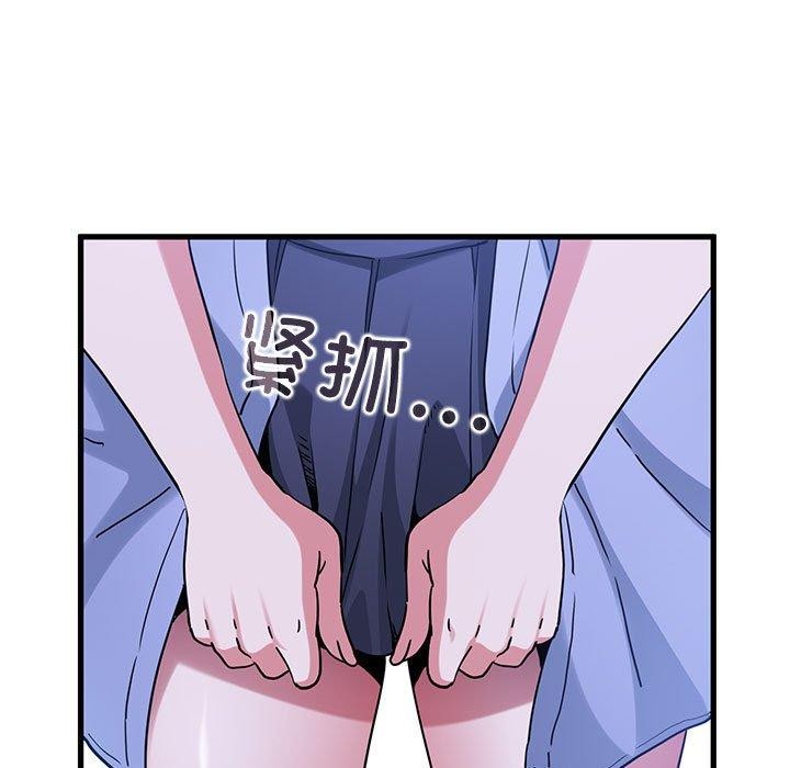 发小碰不得第69話