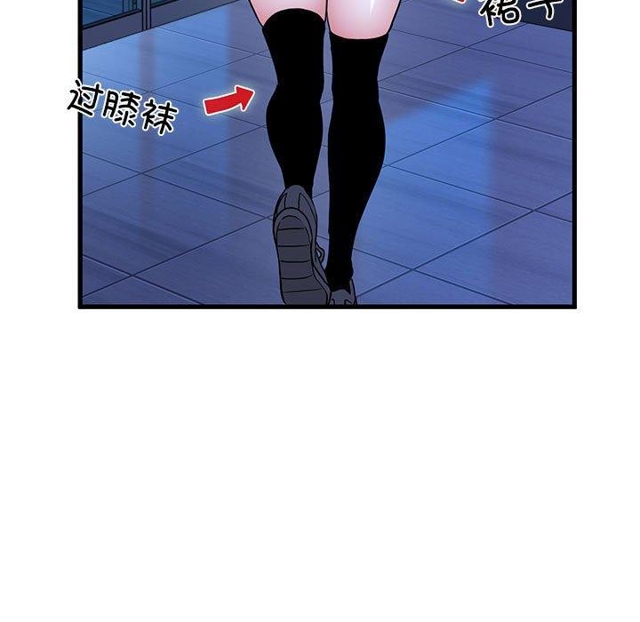 发小碰不得第69話