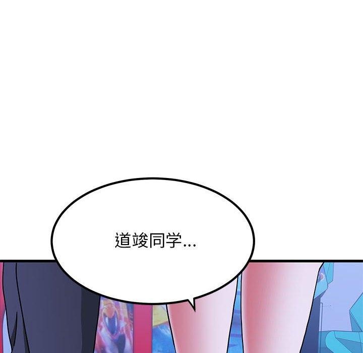 发小碰不得第69話