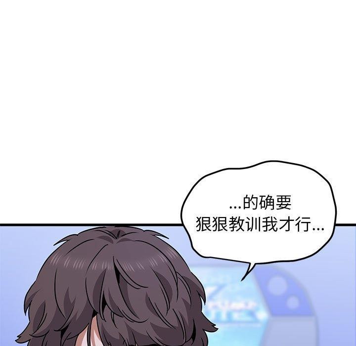 发小碰不得第69話