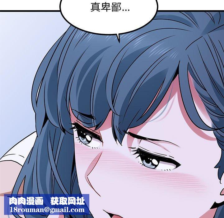 发小碰不得第69話