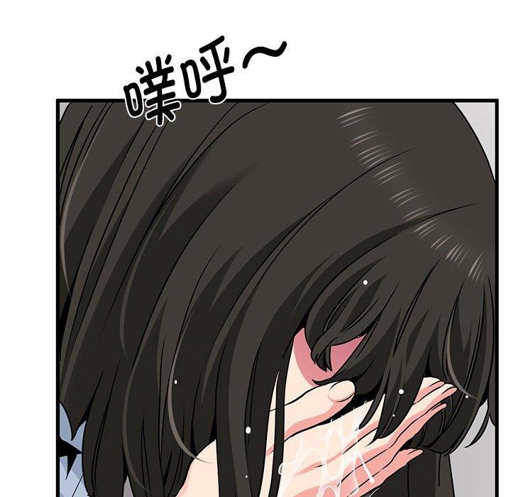 发小碰不得第69話