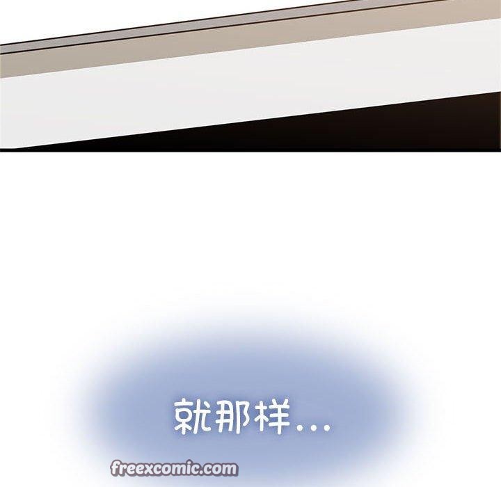 发小碰不得第69話