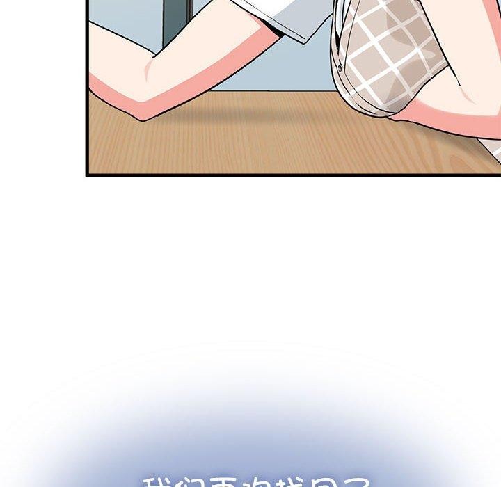 发小碰不得第69話