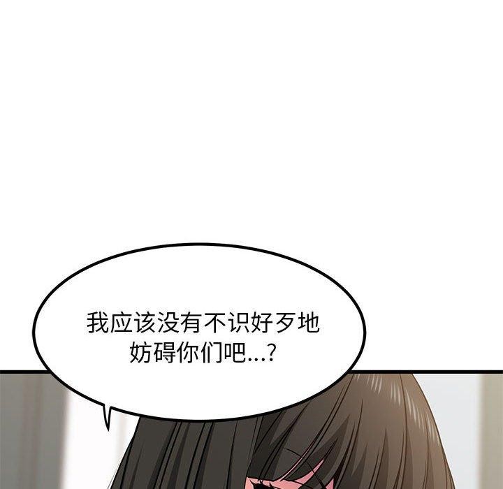 发小碰不得第69話