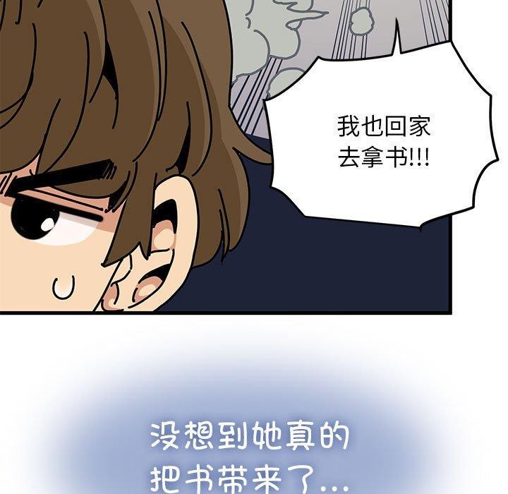 发小碰不得第69話