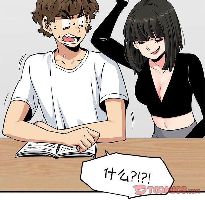 发小碰不得第69話