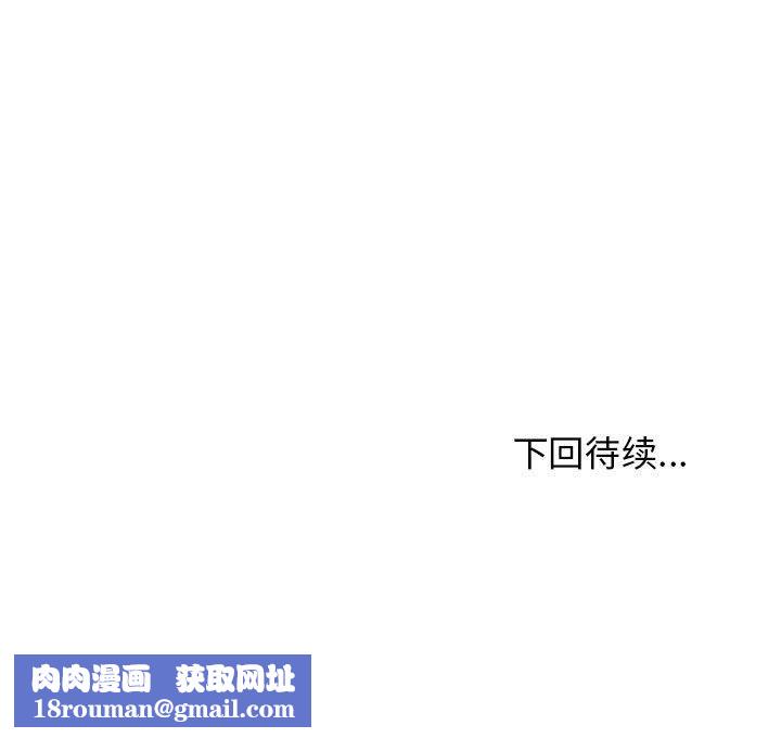 发小碰不得第69話