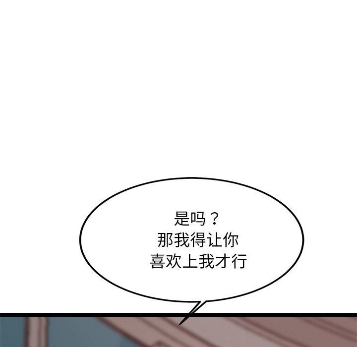 犬神的遊戲第20話