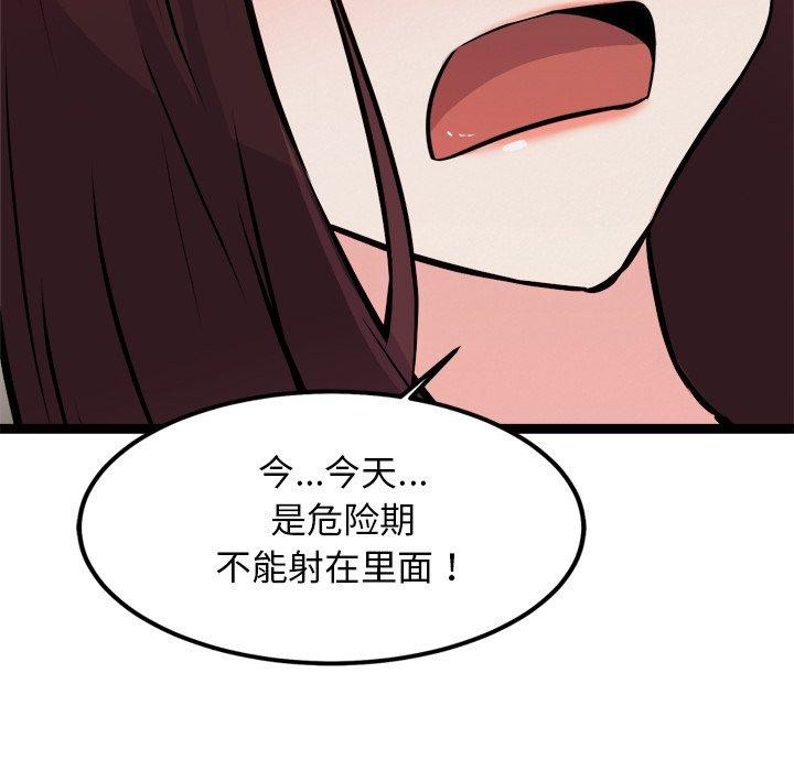 犬神的遊戲第20話